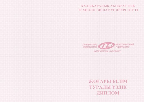 Бакалавр_лицо_с отличием.jpg