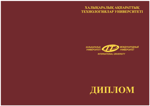 Клише_Межд-ный университет