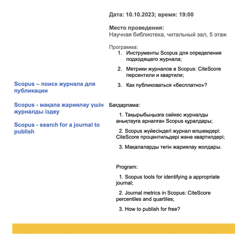 Снимок экрана 2023-10-09 в 17.47.27.png