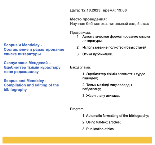 Снимок экрана 2023-10-09 в 17.47.42.png