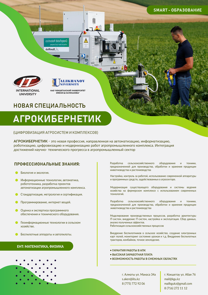 агро постер fin-02.png