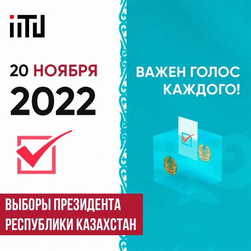выборы.png