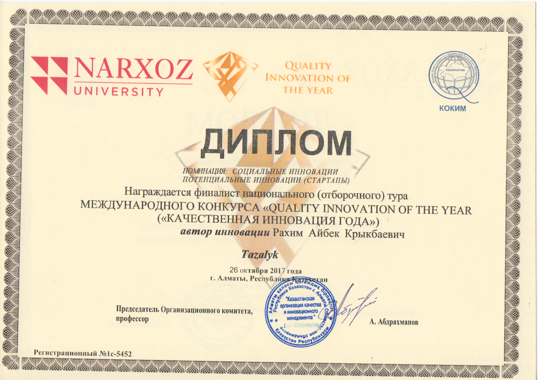 20200116160732finalist.png