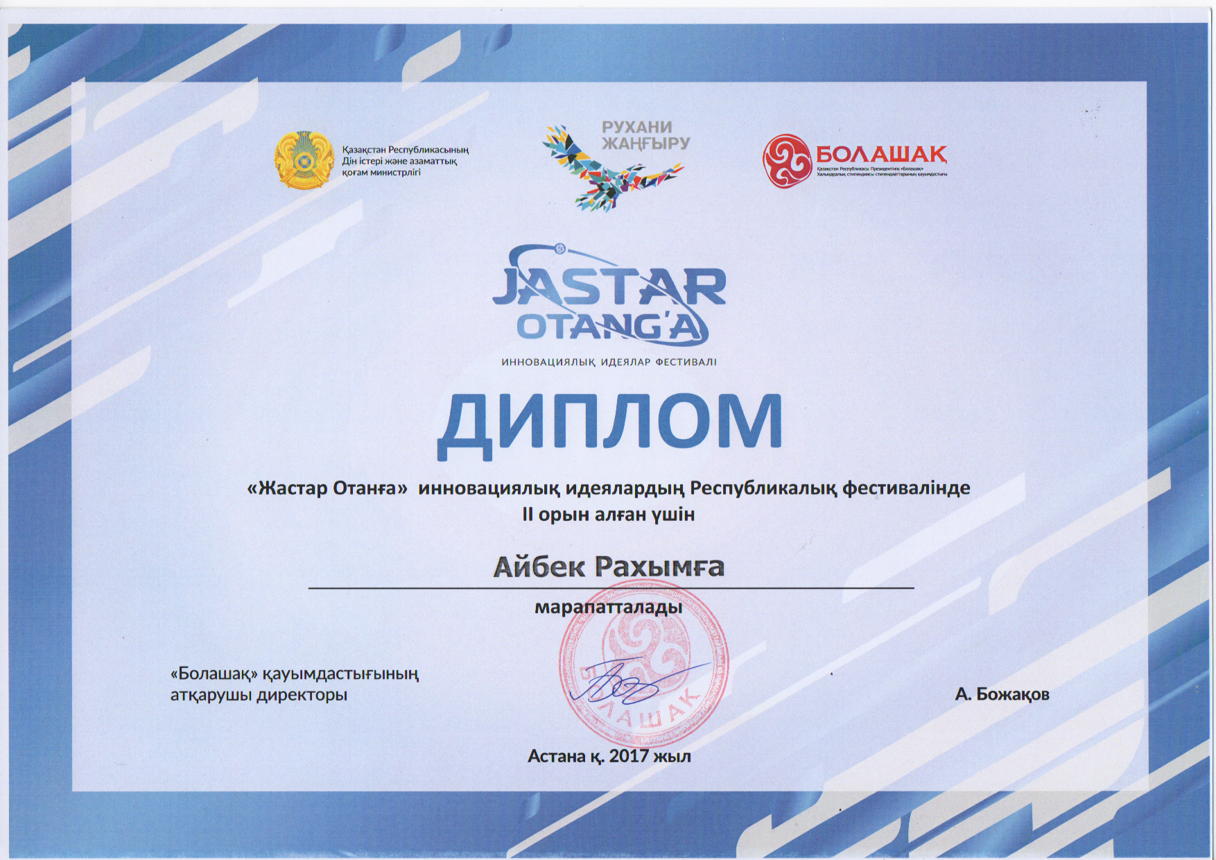 20200116161112zhastarOtanga 2nd place.png