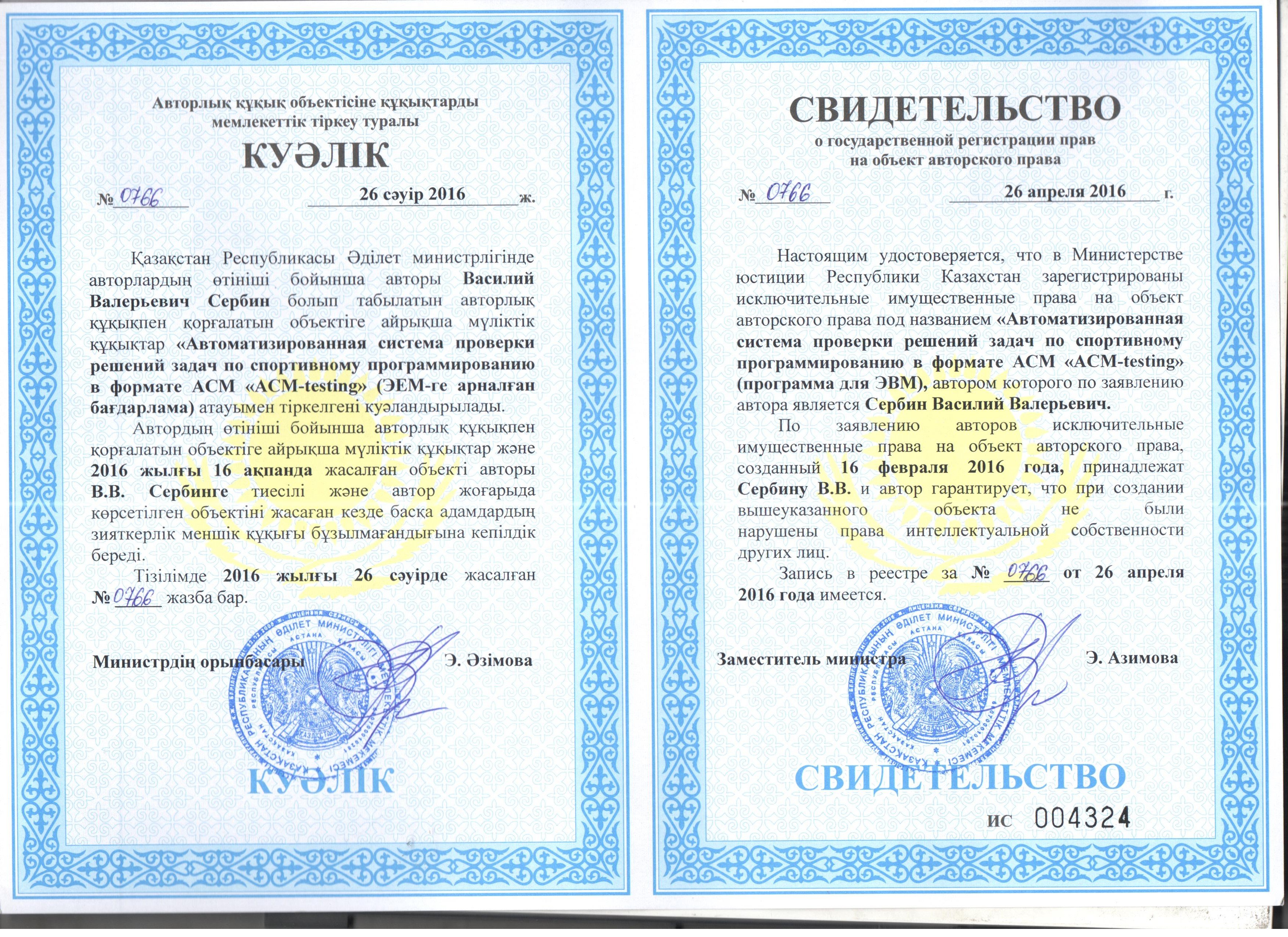 20200116161408свидетельство -2.jpeg.jpeg