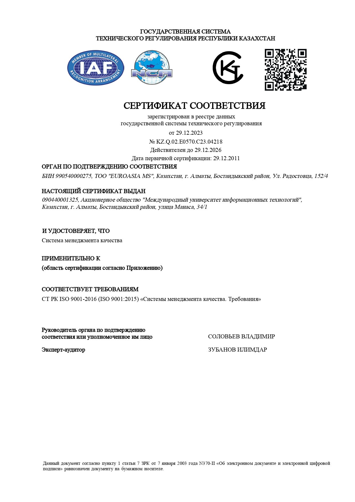 462da581-7840-49a8-ac0c-bd12c96059c0 — копия_page-0001.jpg
