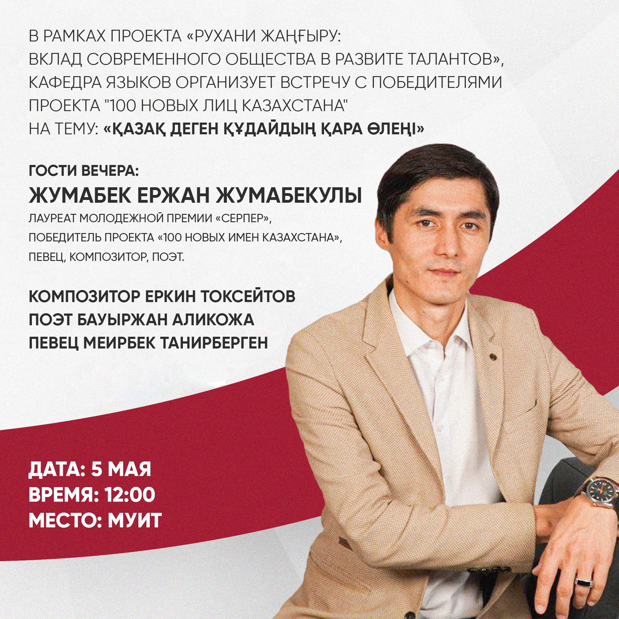 event