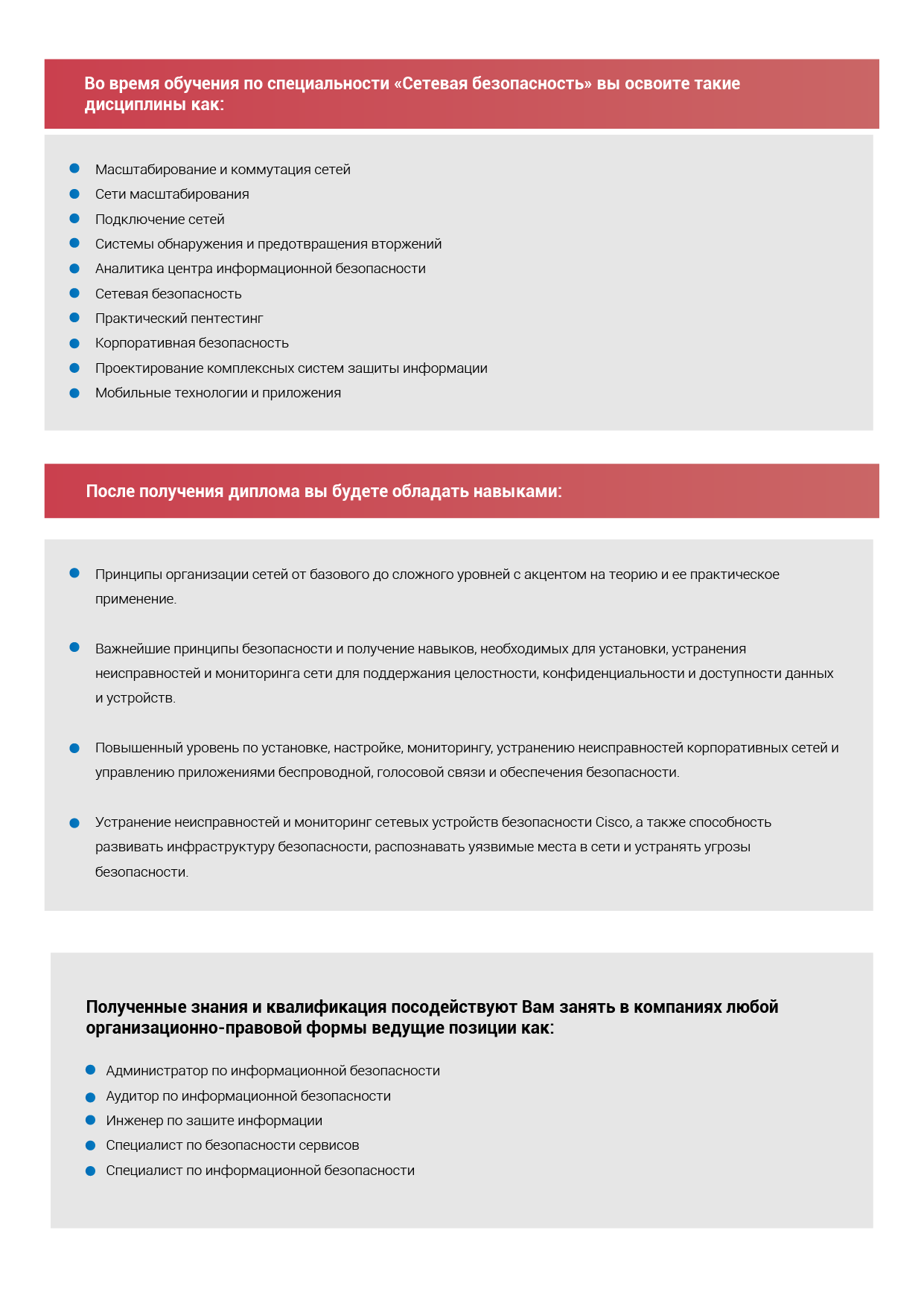 6B06303 Network security (ru2).png