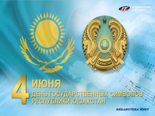 Гос символы2.png