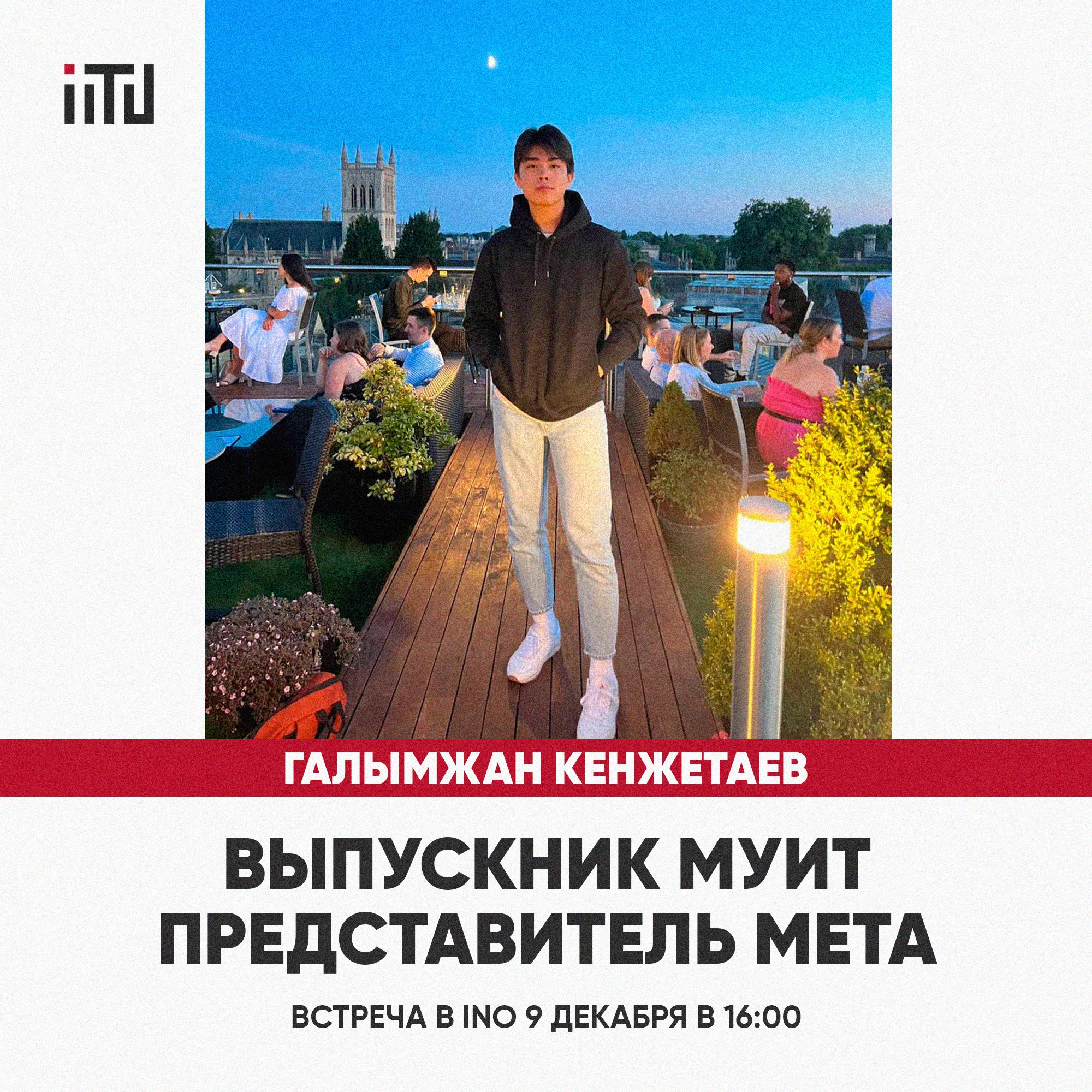 event