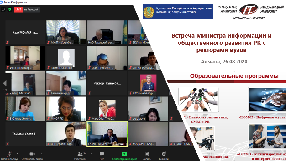 МИОР встреча.PNG