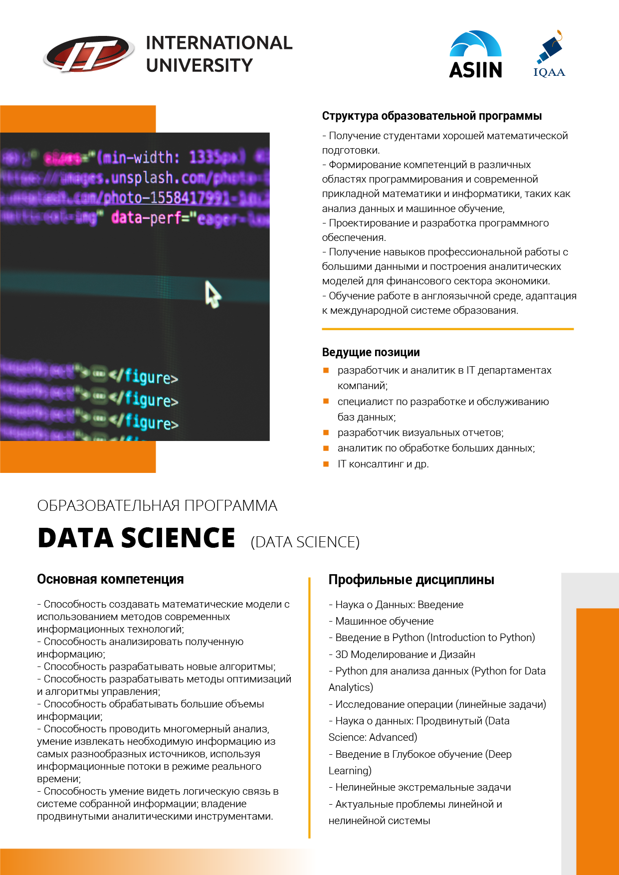 ОП_Монтажная область 1 копия 31.png