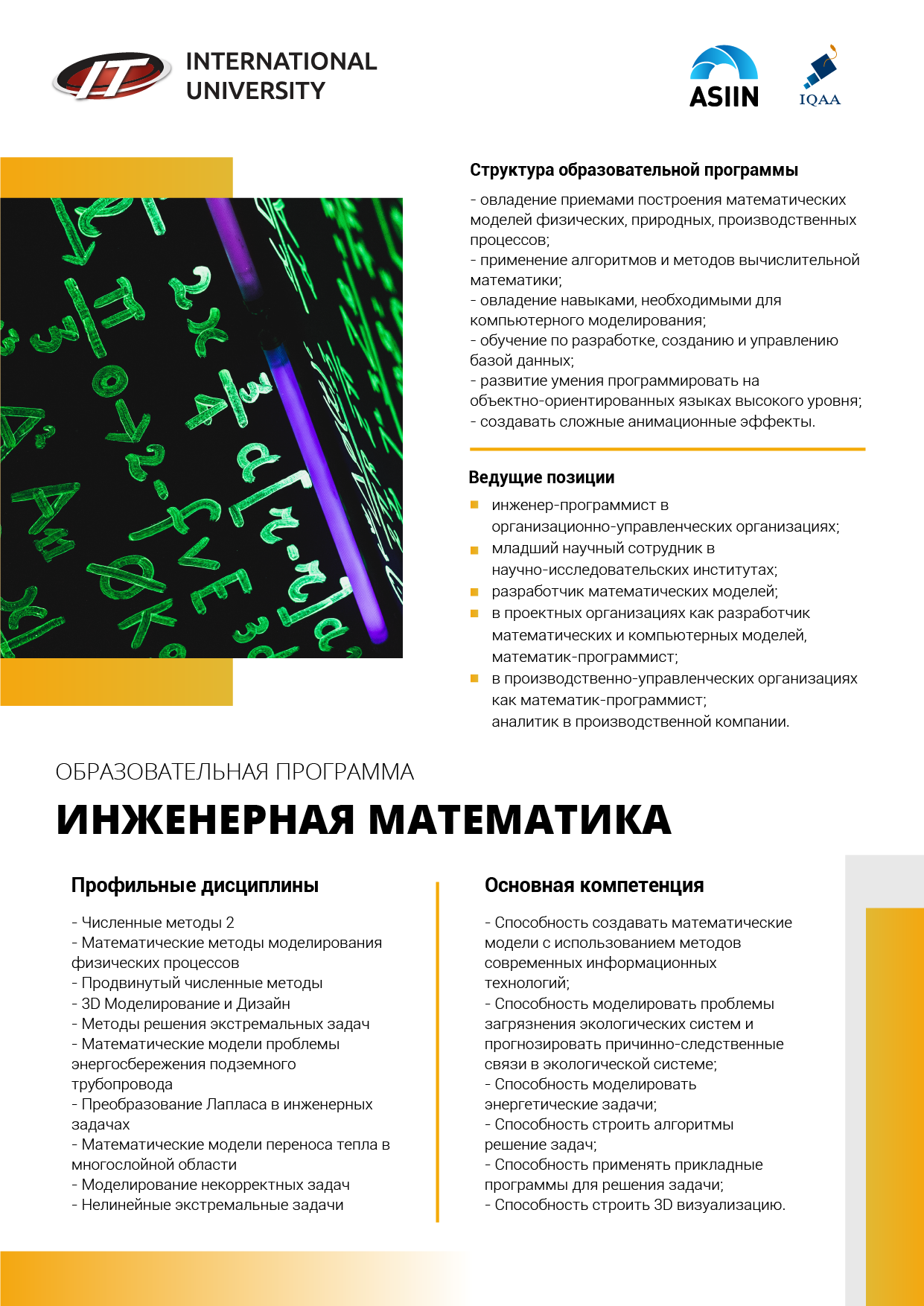 ОП_Монтажная область 1 копия 32.png