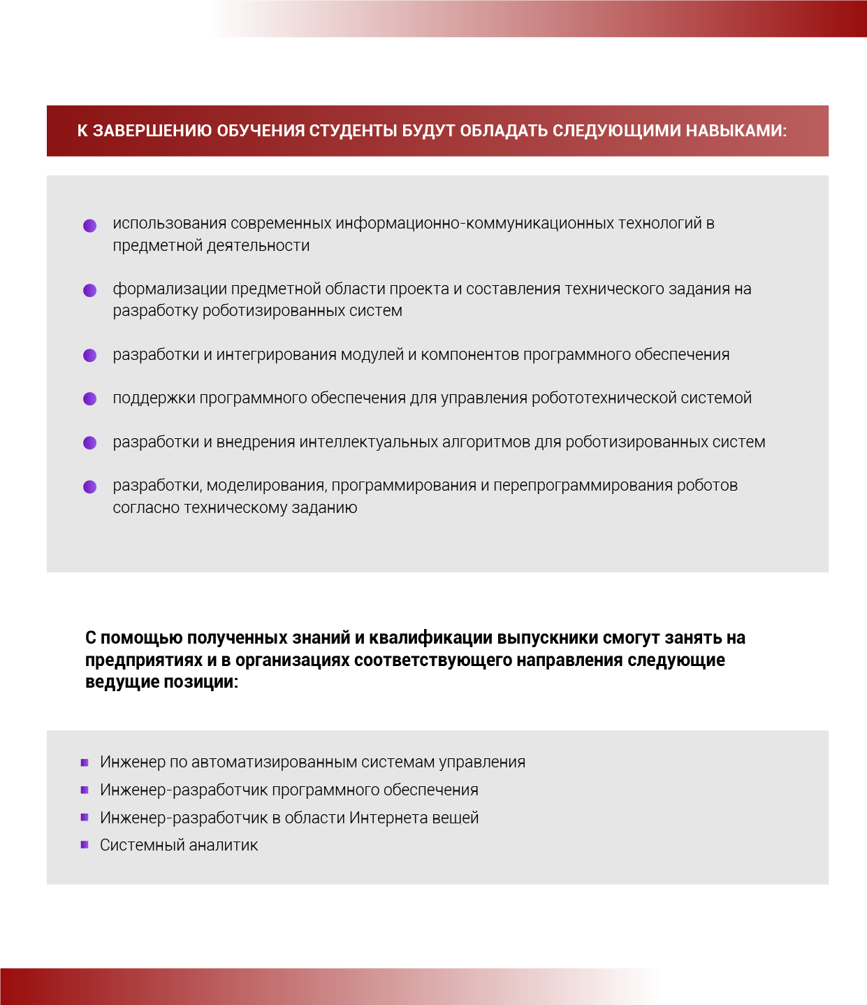 ОП_6B06107(ru2)
