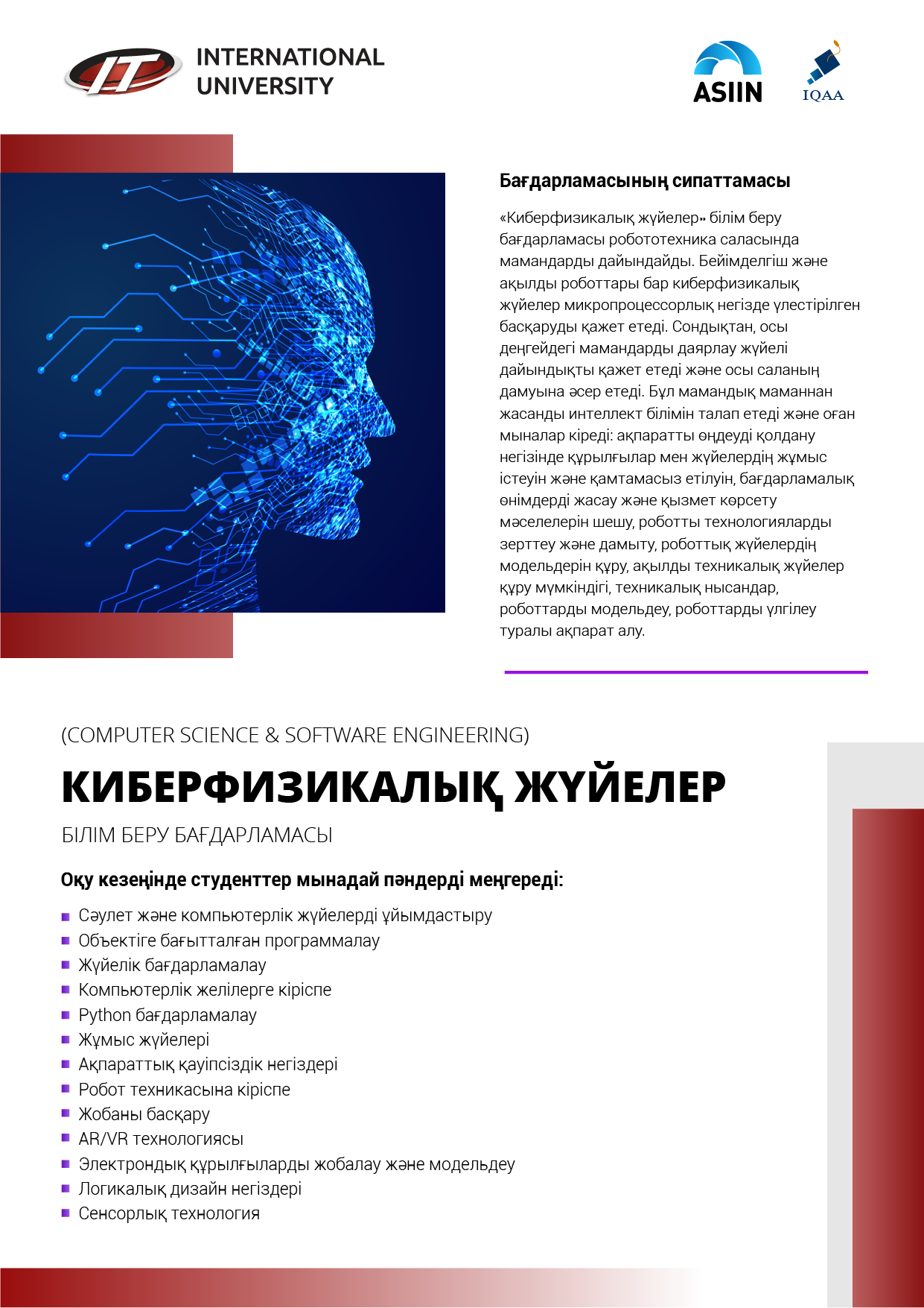 ОП_6B06107(kz)