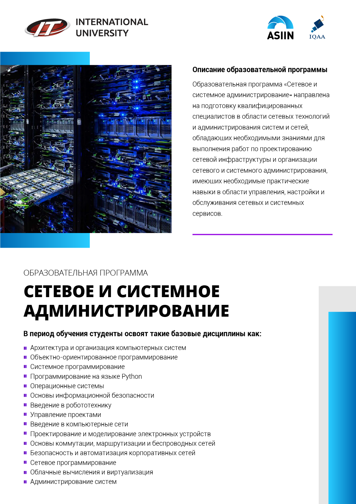 ОП_6B06109(ru)