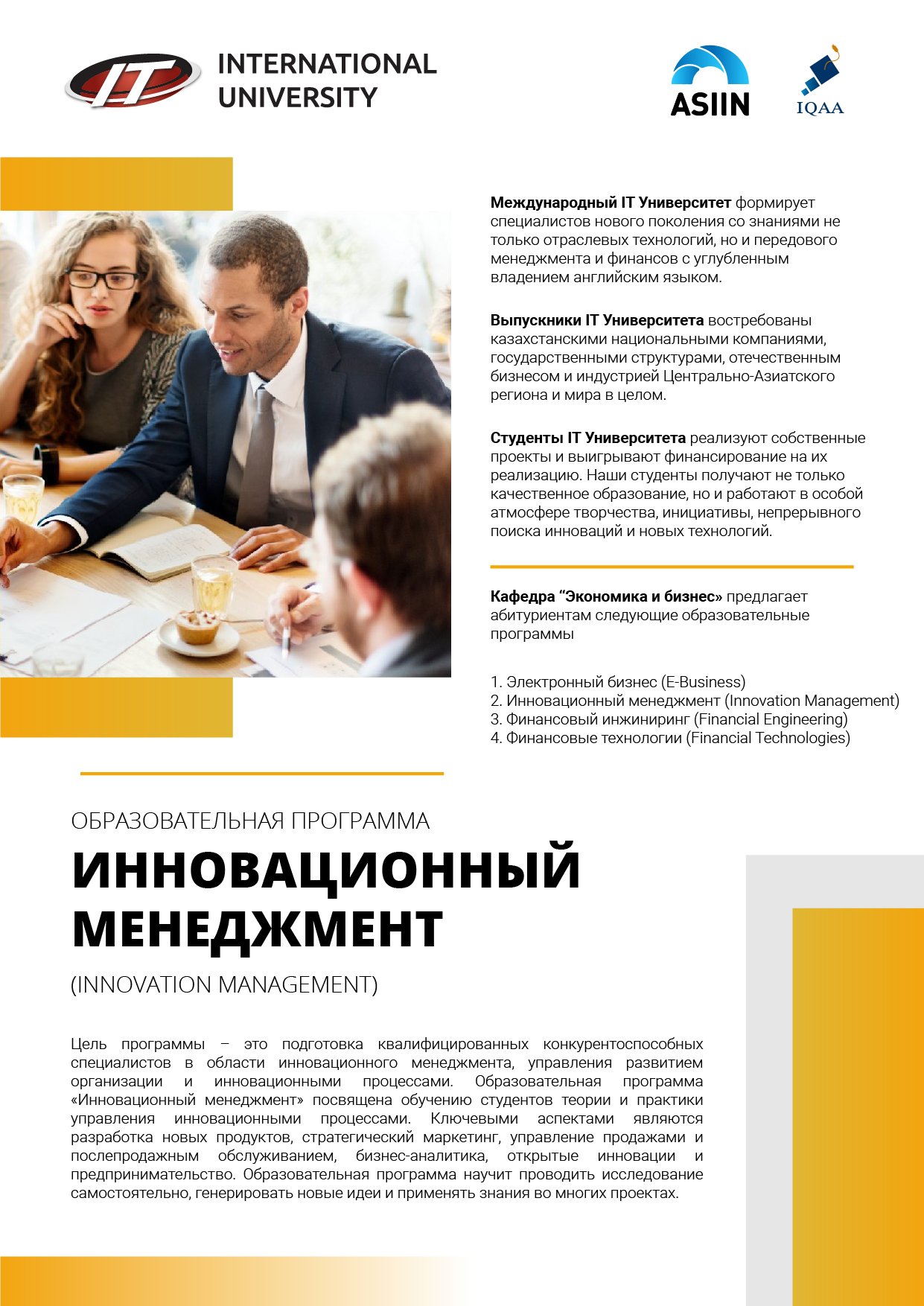 ОП_Монтажная область 1 копия 8.jpeg