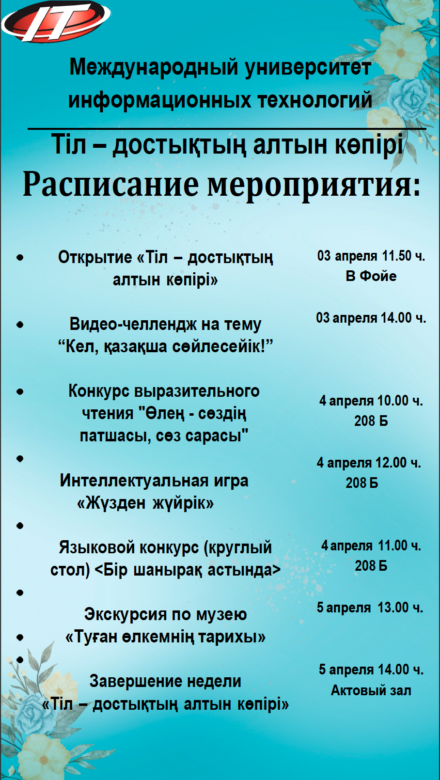 Снимок экрана 2023-04-03 в 13.19.03.png