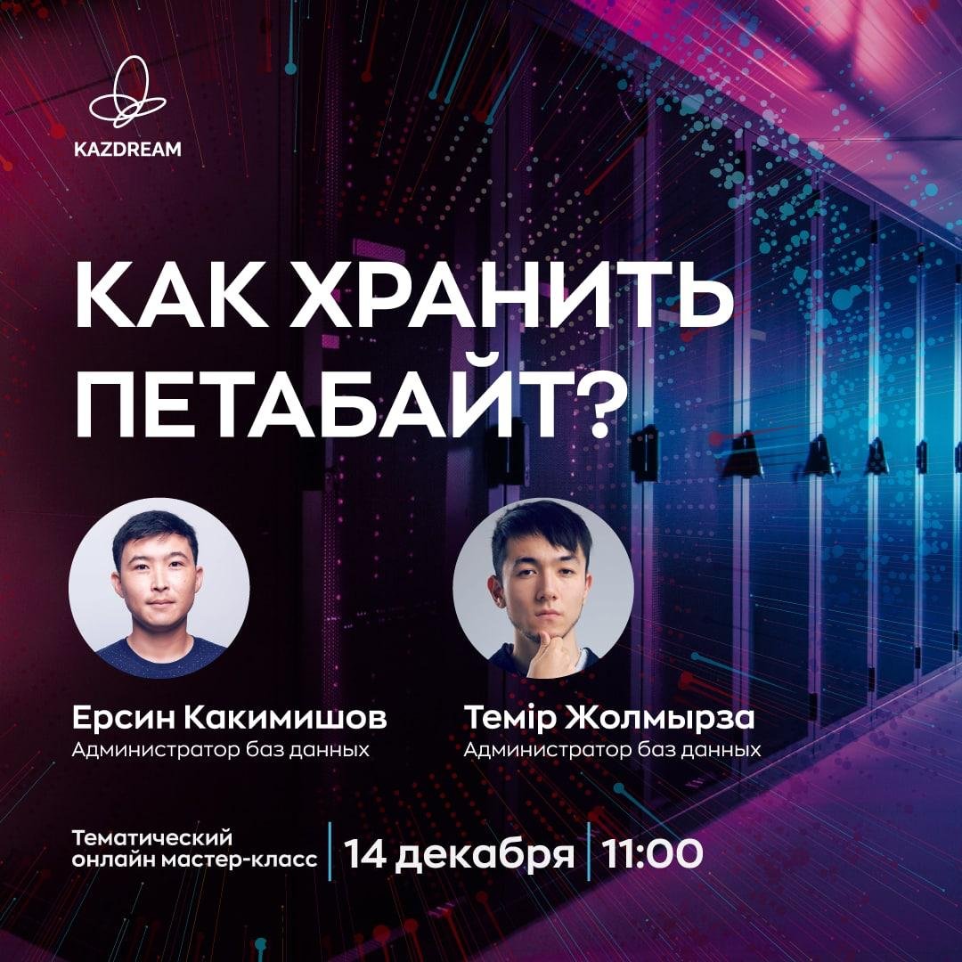 event