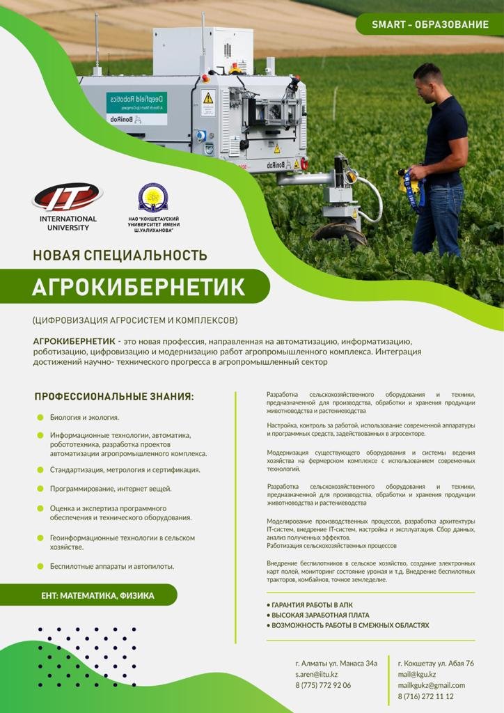 agrokiber.jpg