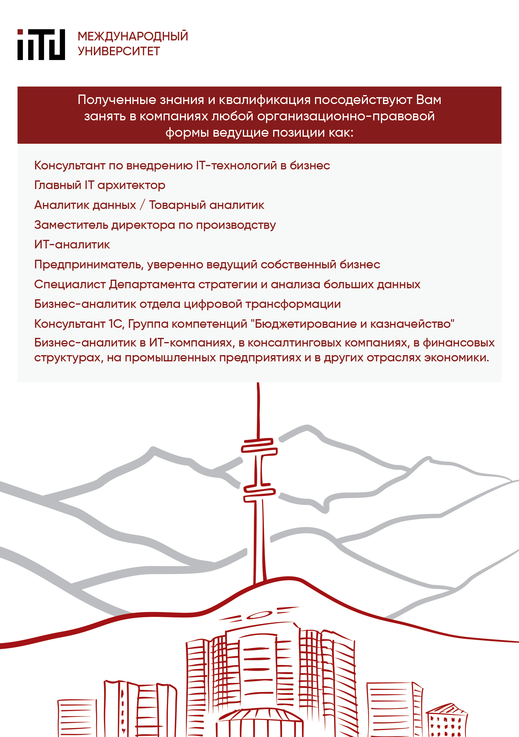 буклет-эл-бизнесчетвертая.png