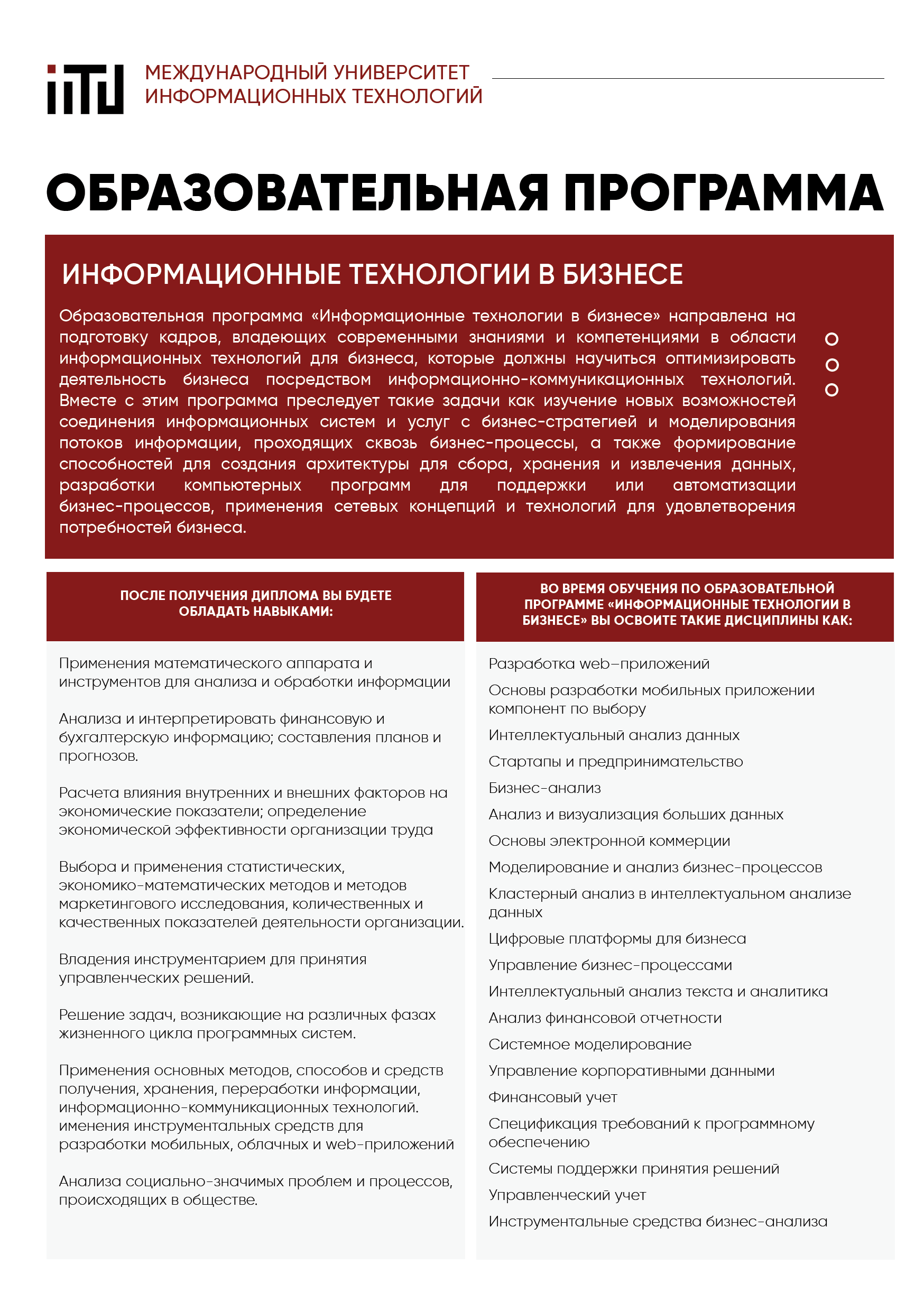 буклет-эл-бизнестретья.png