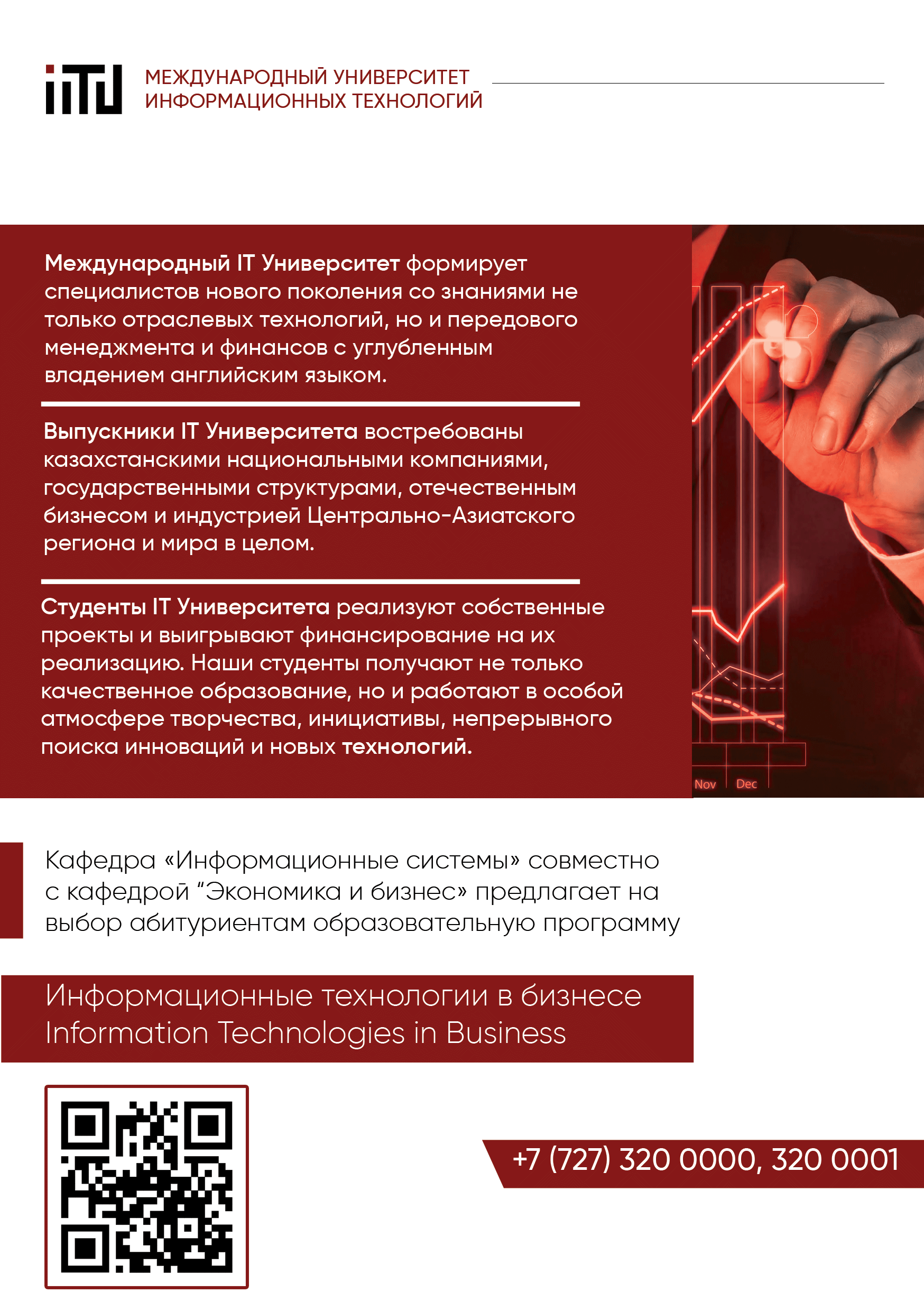 буклет-эл-бизнесвторая.png