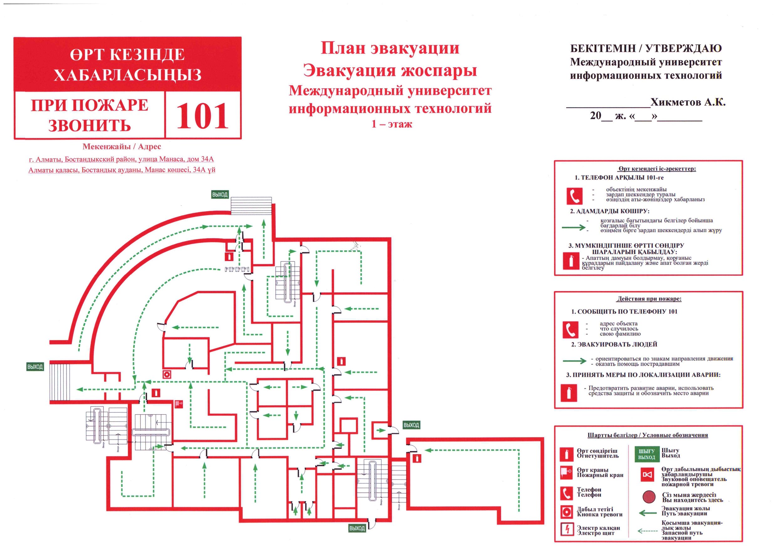 doc00499620240228094249_page-0001.jpg