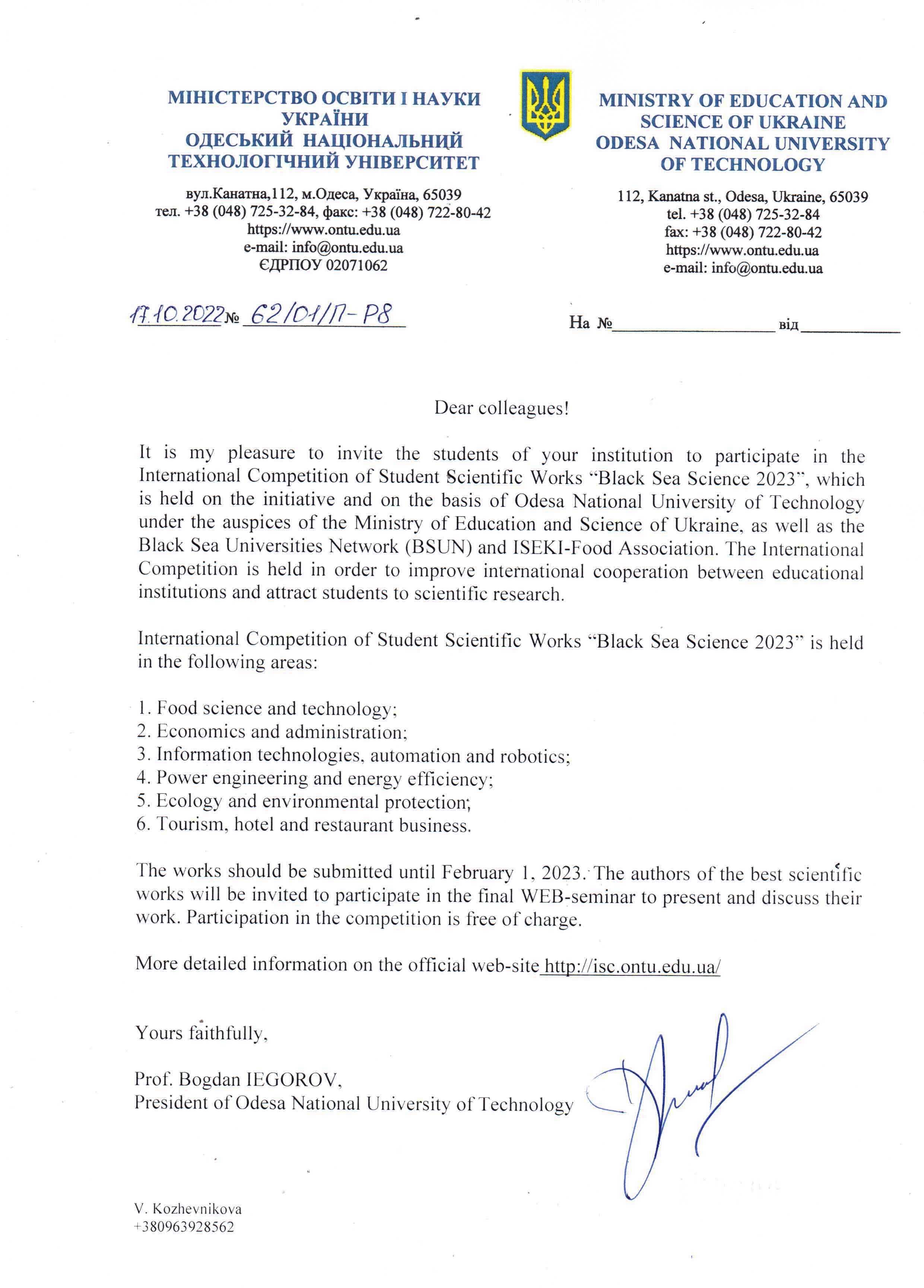 invitation letter eng.jpeg