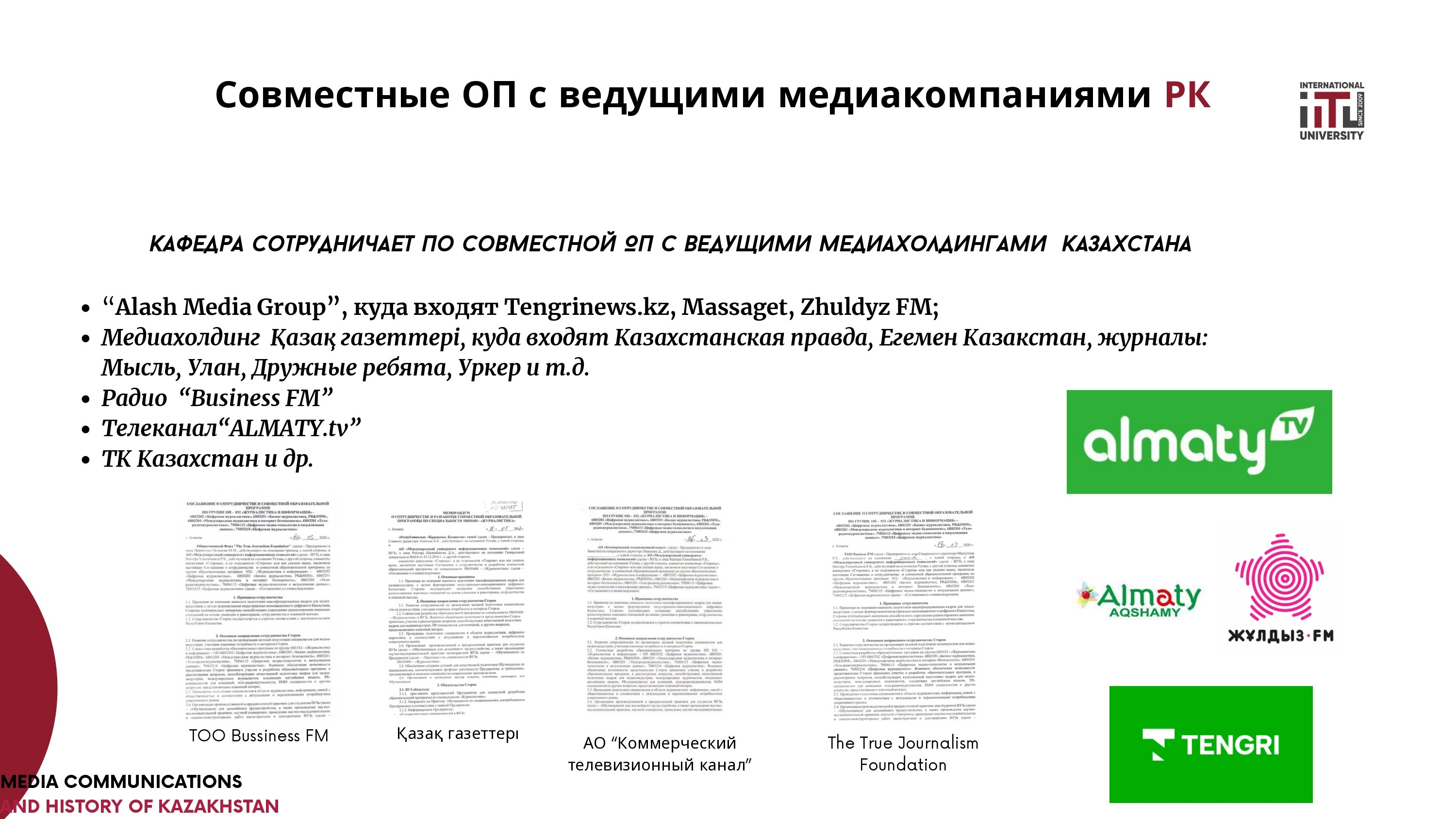 медиа_page-0001.jpg